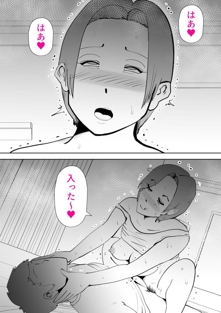 忙しい僕の体 サンプル画像 7