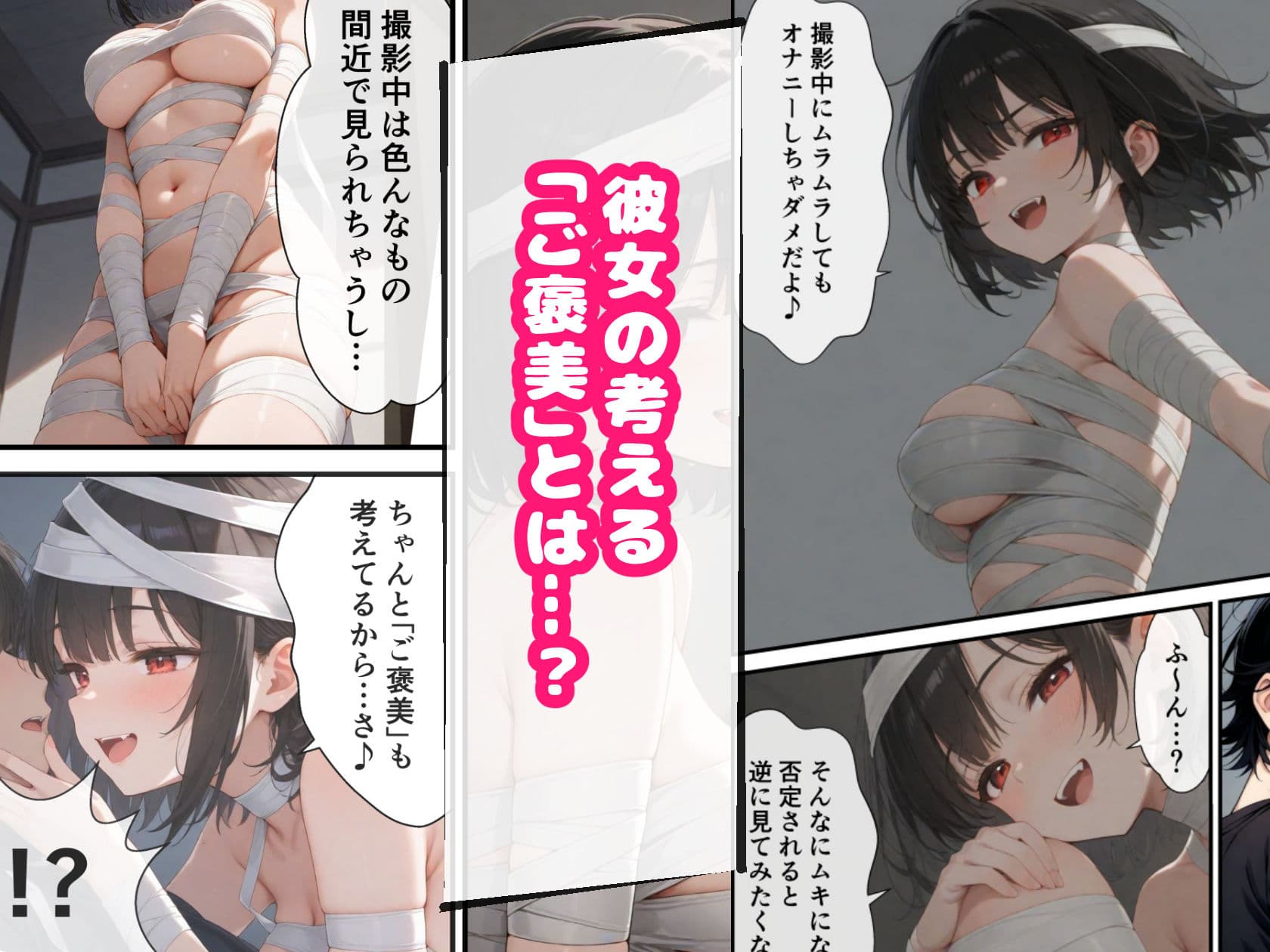 秘密のコスプレ撮影会！〜タダ働きだと思ったらHなご褒美が待っていた件〜 サンプル画像 3