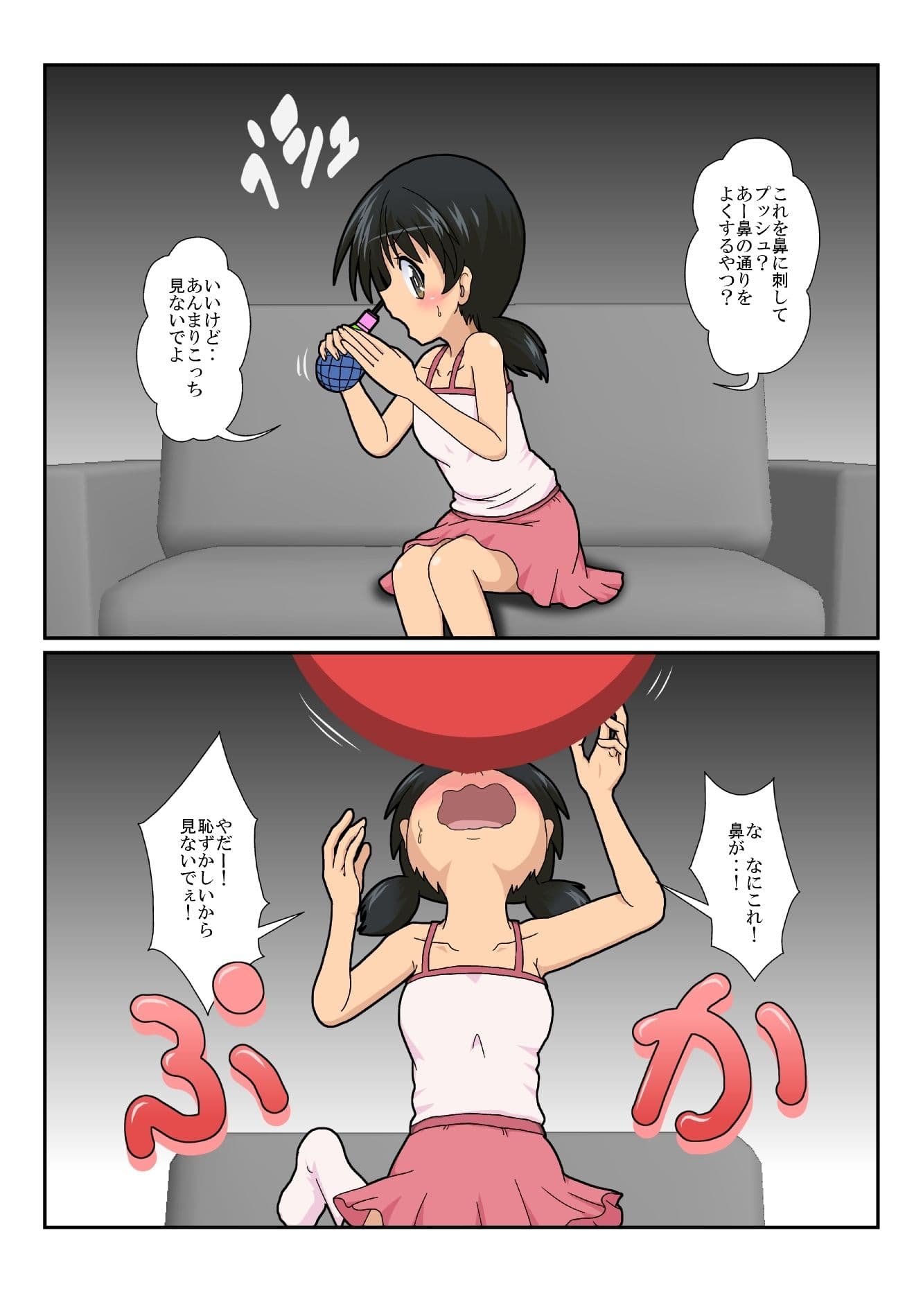 不思議なおもちゃで特殊性癖カタログ2 サンプル画像 2