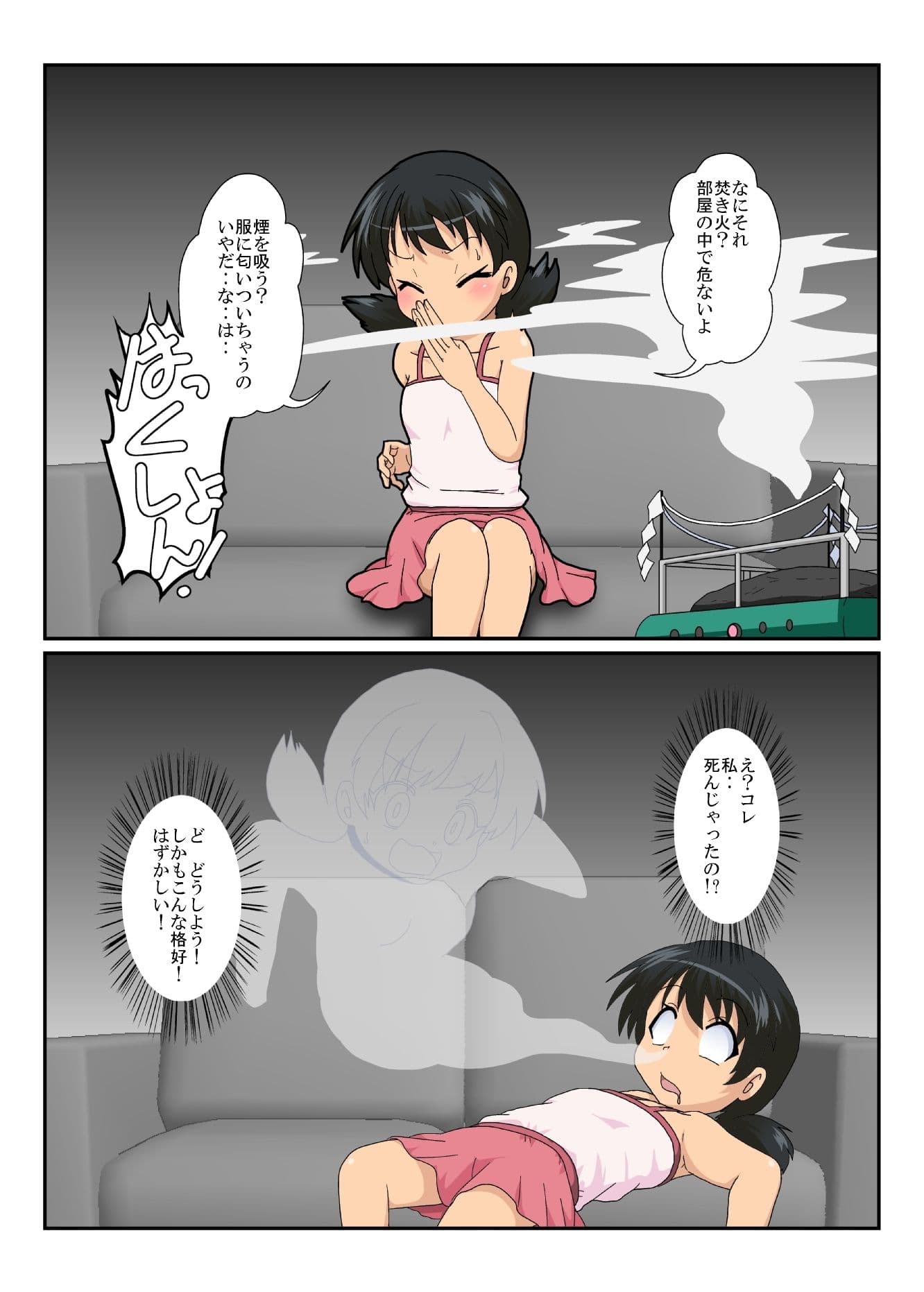 不思議なおもちゃで特殊性癖カタログ2 サンプル画像 4