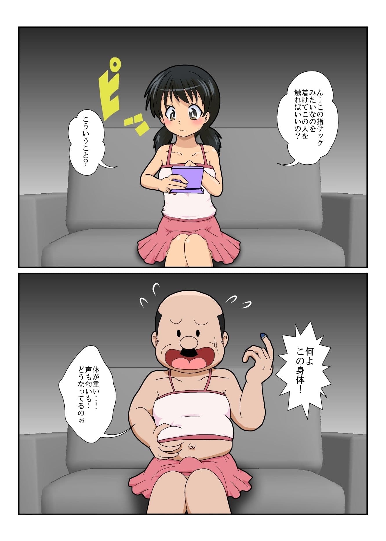 不思議なおもちゃで特殊性癖カタログ2 サンプル画像 5