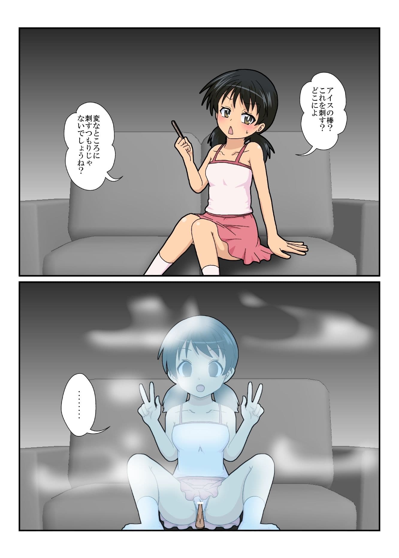 不思議なおもちゃで特殊性癖カタログ2 サンプル画像 6