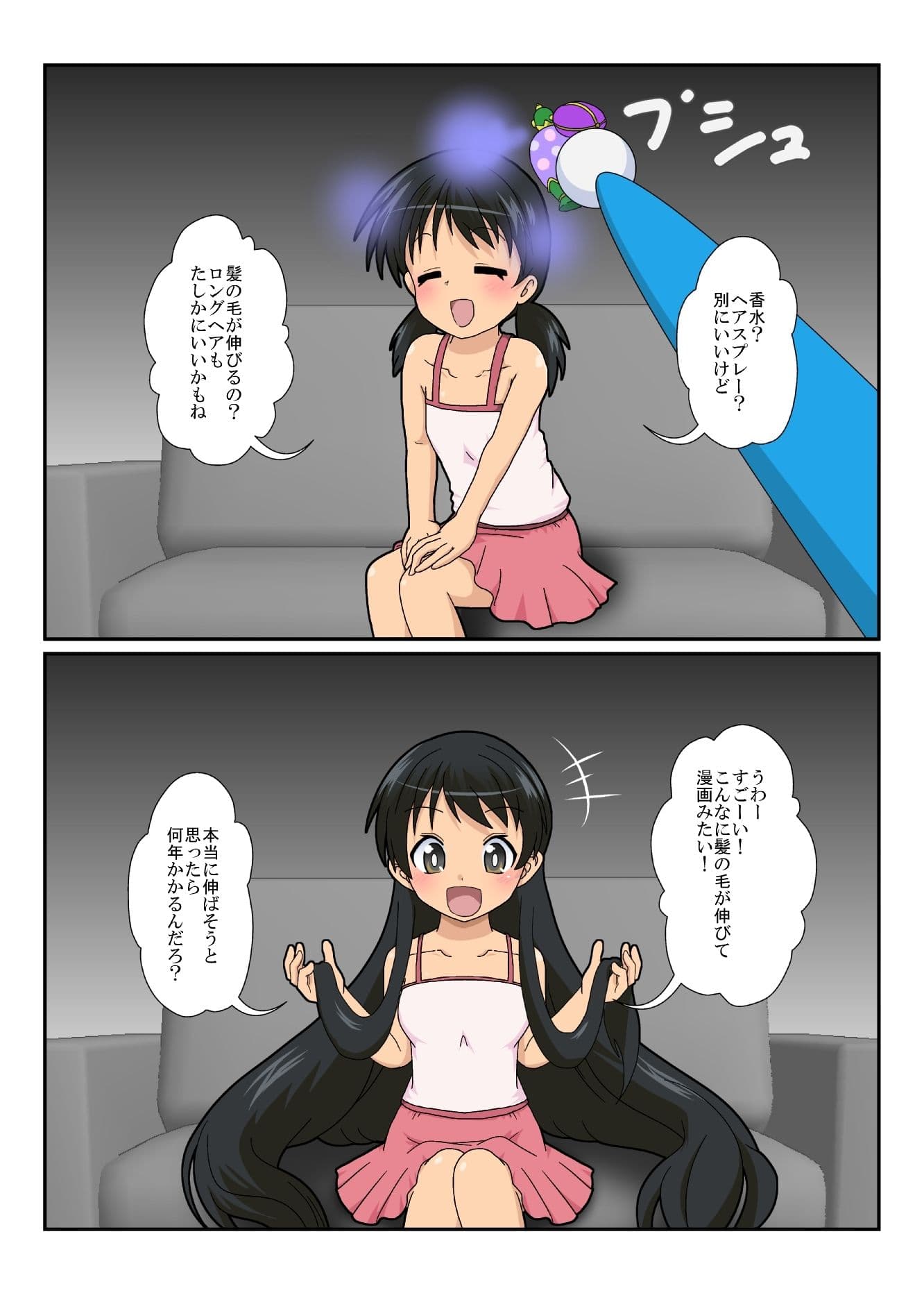 不思議なおもちゃで特殊性癖カタログ2 サンプル画像 7