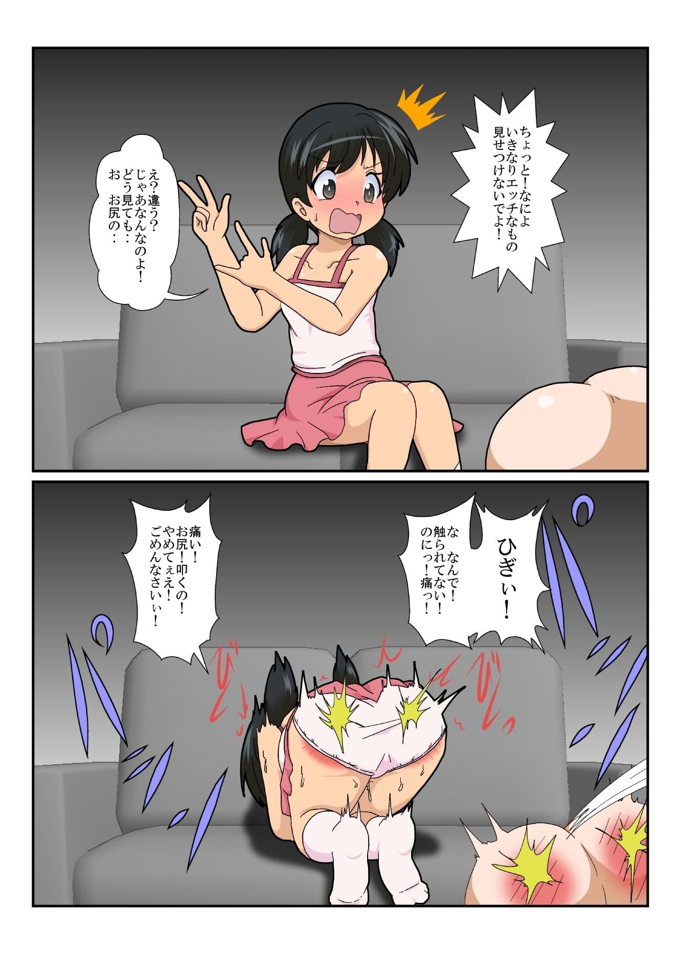 不思議なおもちゃで特殊性癖カタログ2 サンプル画像 10