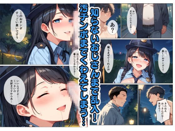 輪〇された婦警さん サンプル画像 7