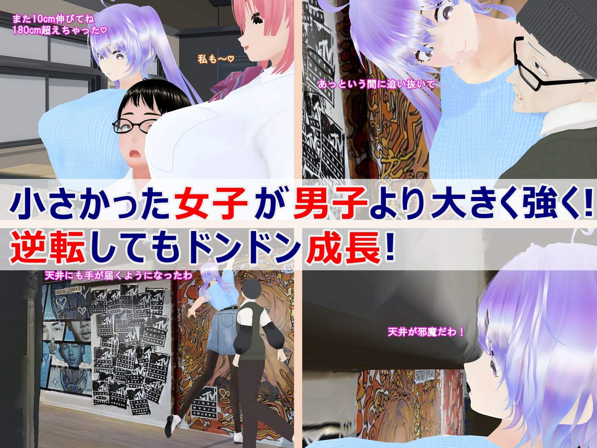 女子だけ成長 男子を追い抜く 成長音〜絵画館編〜 サンプル画像 2