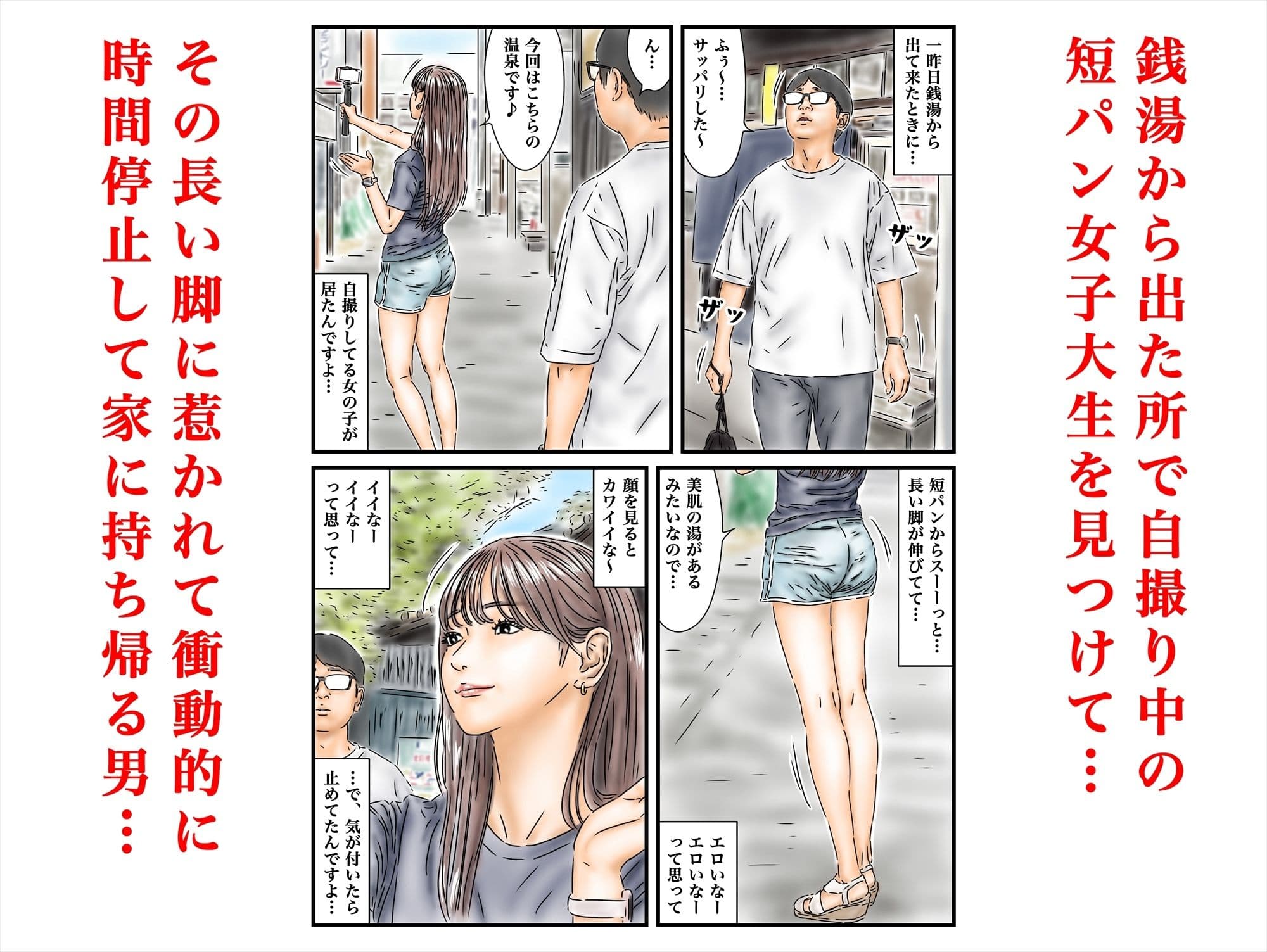 時間停止 JKとJDを使った捗る在宅ワークのルーティンをご紹介します サンプル画像 5