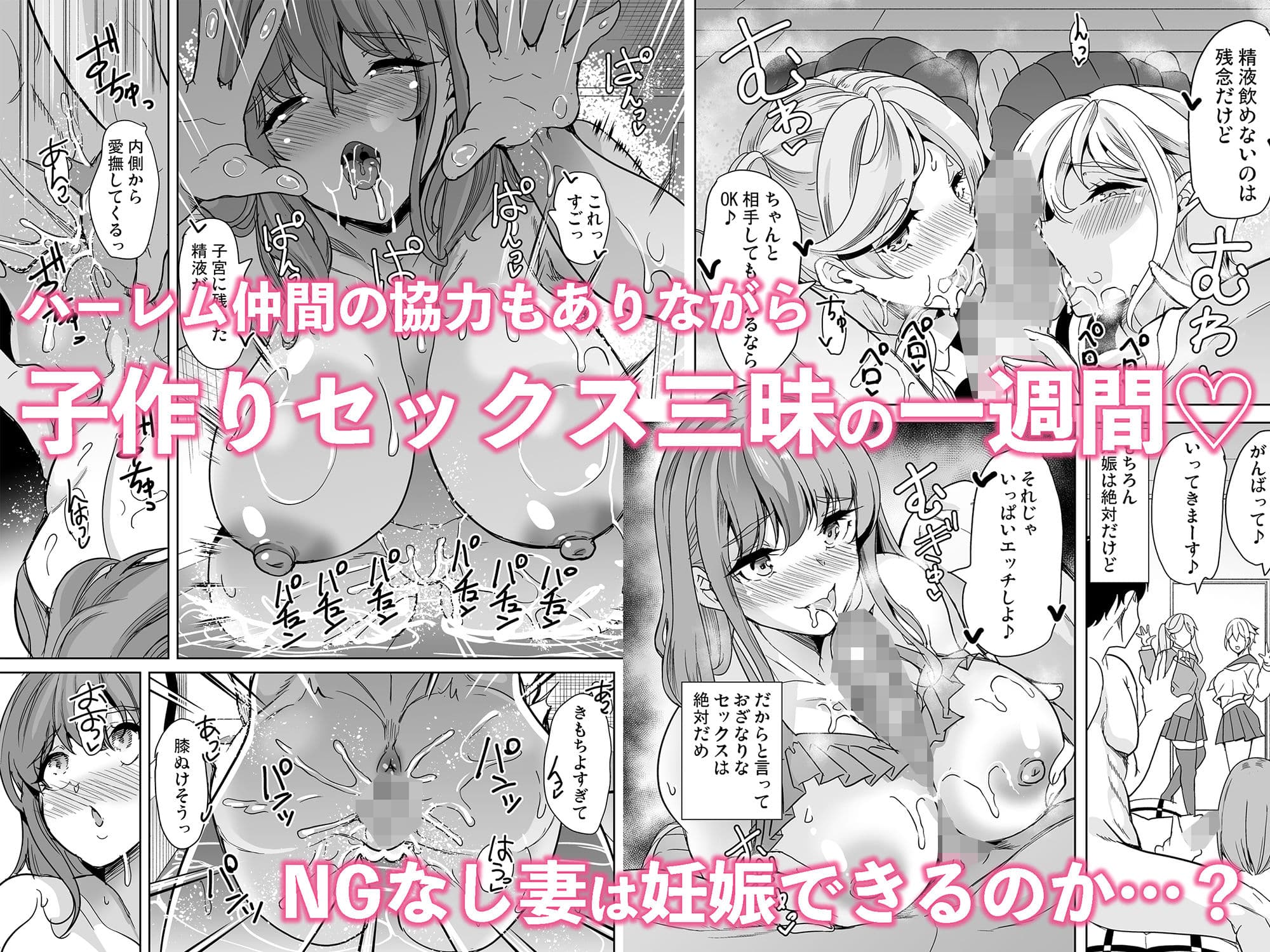 絶対に妊娠したい人妻の話 サンプル画像 5