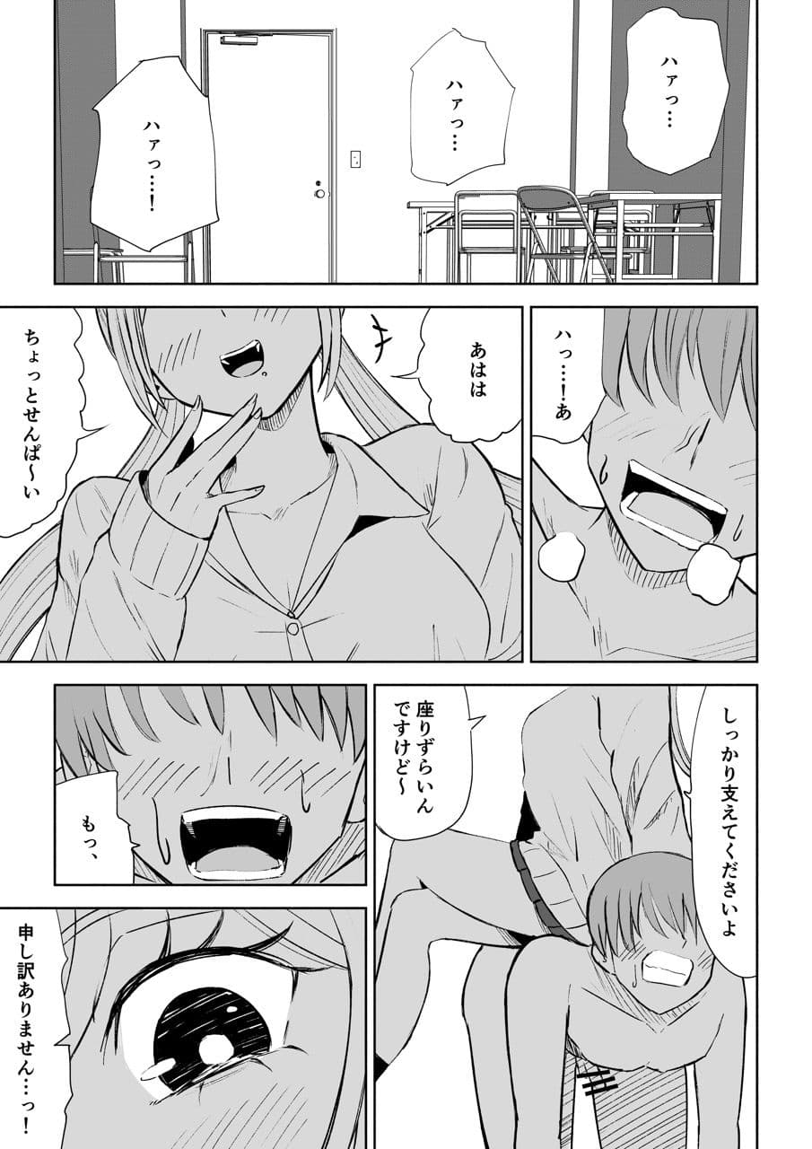 放課後の強●連続射精命令 サンプル画像 1