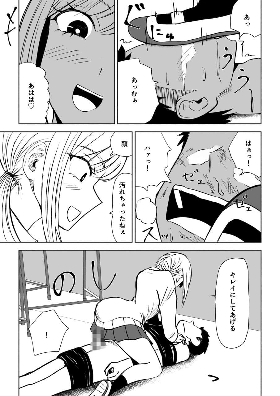 放課後の強●連続射精命令 サンプル画像 6