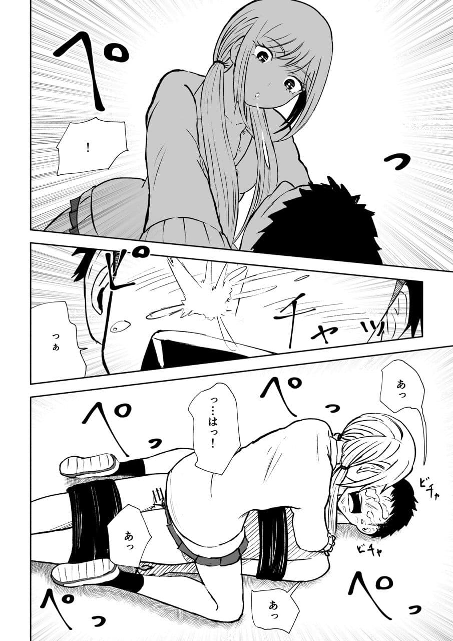 放課後の強●連続射精命令 サンプル画像 7