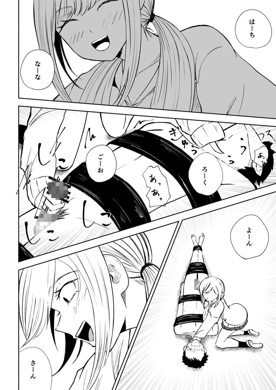 放課後の強●連続射精命令 サンプル画像 10