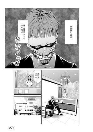 めんクイっ！ サンプル画像 1