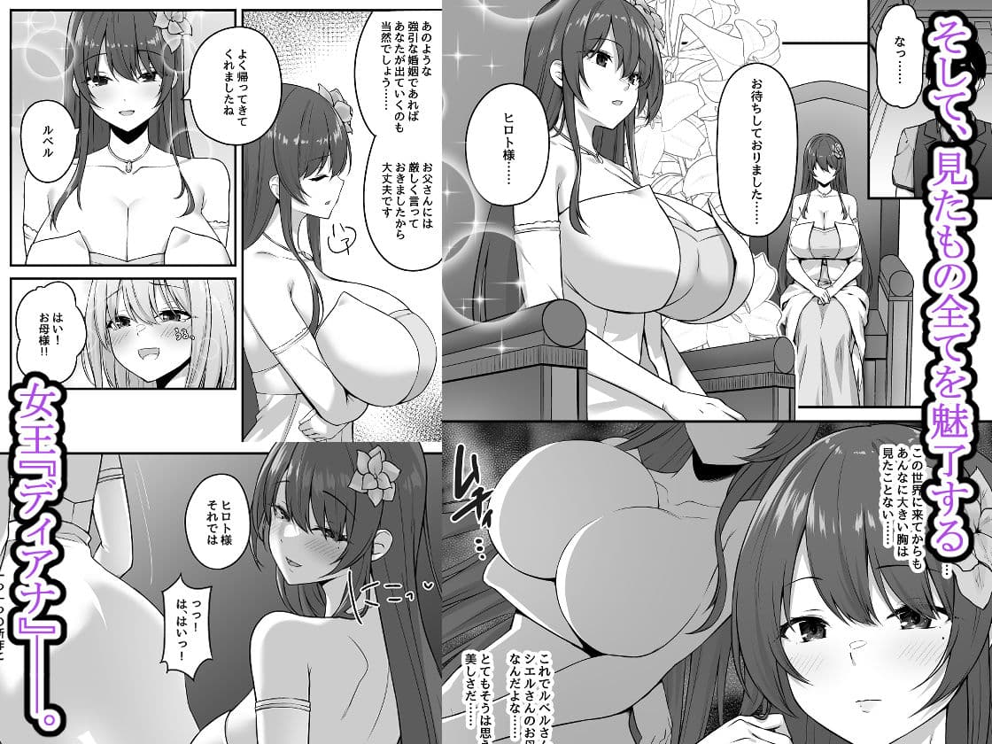 不倫勇者〜むちむち王族編〜 サンプル画像 3