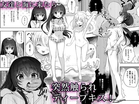 痴●の存在しない素晴らしいセカイ -海編- サンプル画像 1