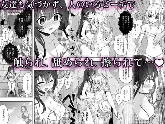 痴●の存在しない素晴らしいセカイ -海編- サンプル画像 2