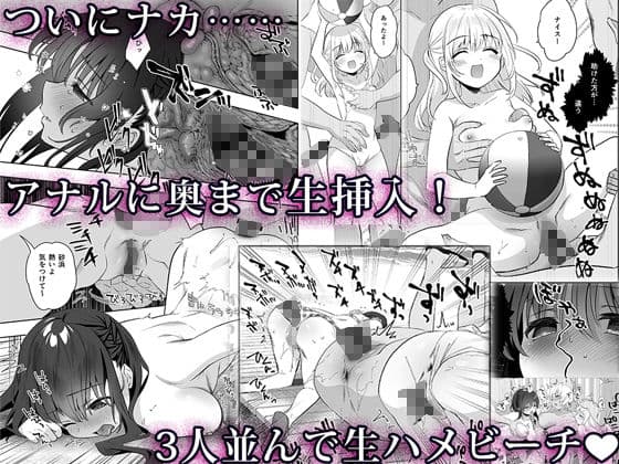 痴●の存在しない素晴らしいセカイ -海編- サンプル画像 4