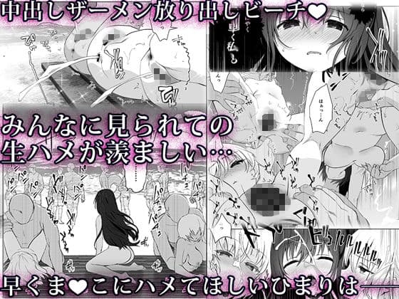 痴●の存在しない素晴らしいセカイ -海編- サンプル画像 5