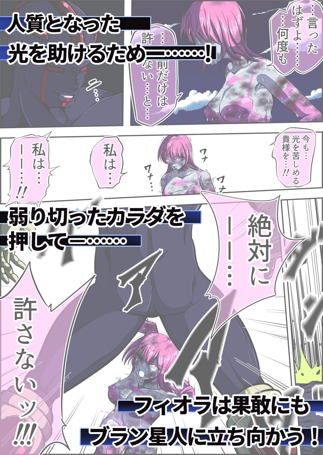 フィオラ クライシスV〜フィオラ姫、死す…?〜 サンプル画像 2