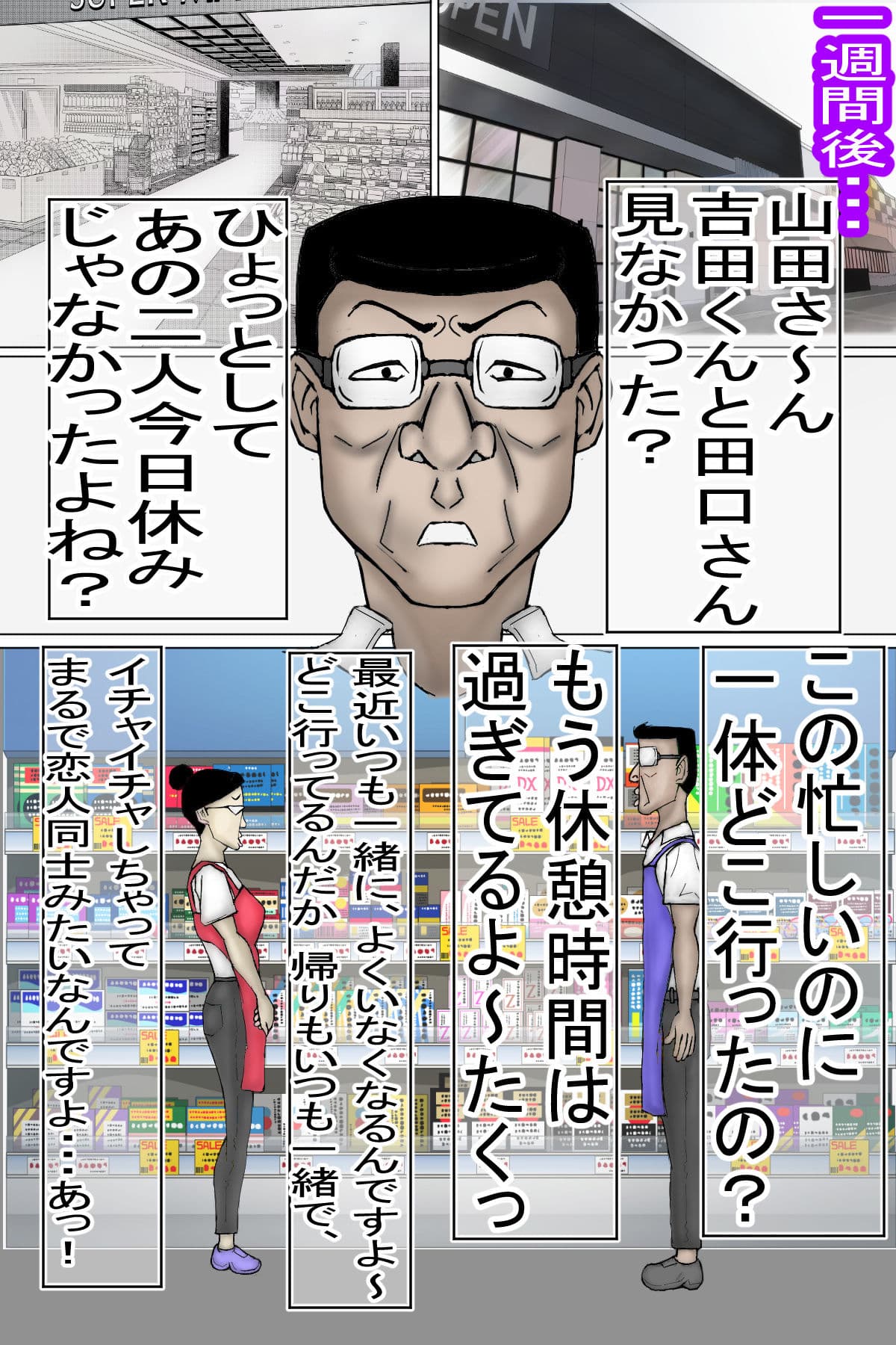 バイト先で偶然再会した幼馴染のおばさんと、ヤリ友になりました・・・ サンプル画像 1