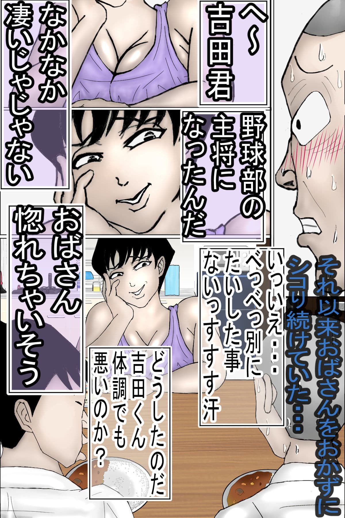 バイト先で偶然再会した幼馴染のおばさんと、ヤリ友になりました・・・ サンプル画像 4