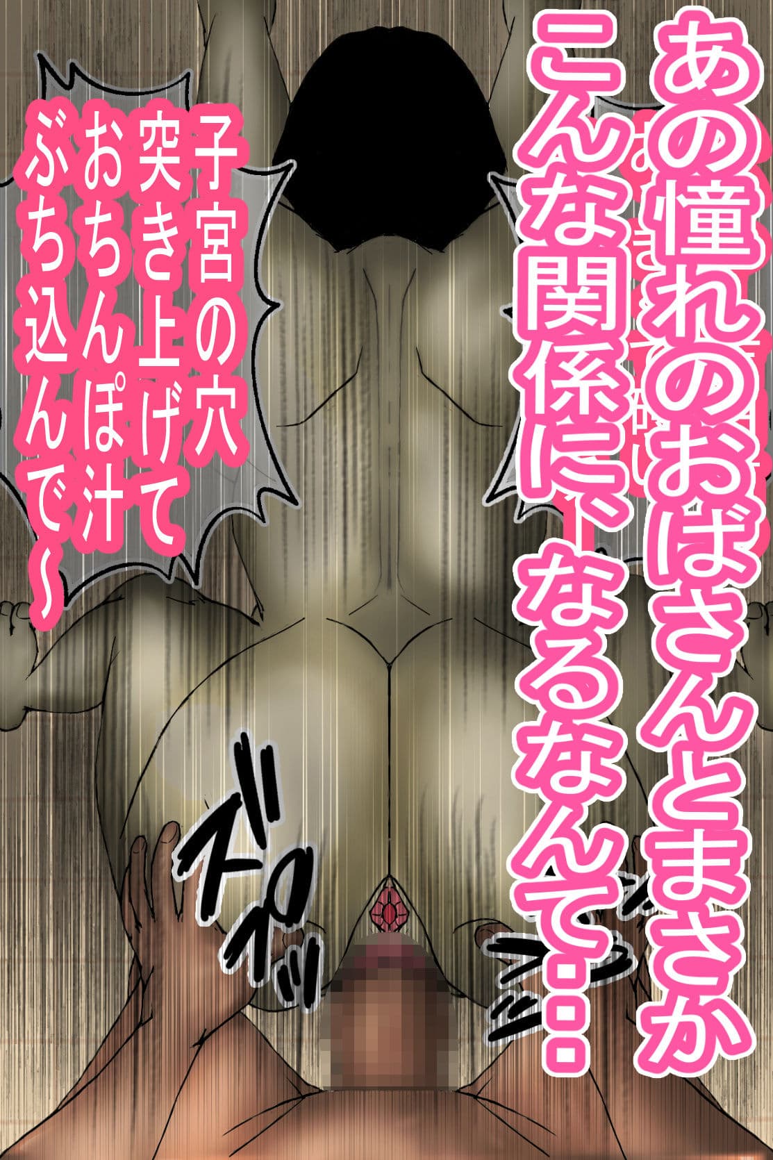 バイト先で偶然再会した幼馴染のおばさんと、ヤリ友になりました・・・ サンプル画像 5