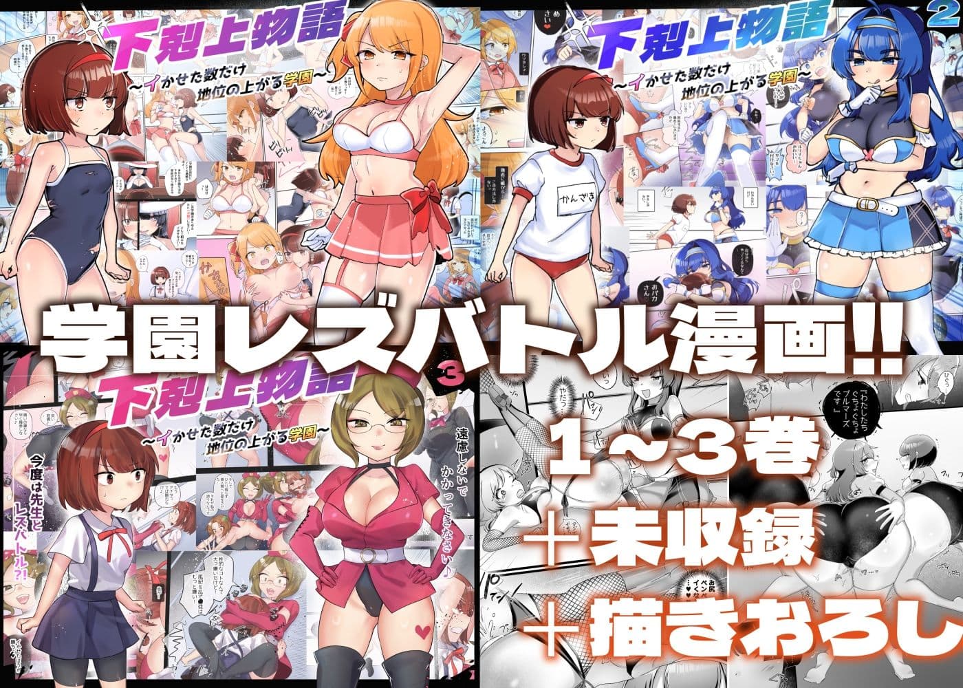 【描きおろし特典つき】下剋上物語総集編 サンプル画像 1