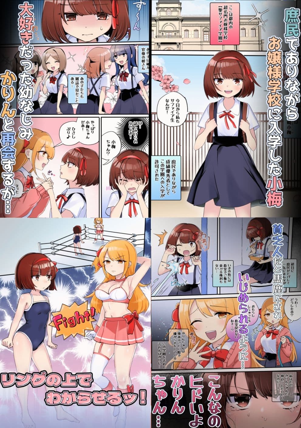 【描きおろし特典つき】下剋上物語総集編 サンプル画像 2