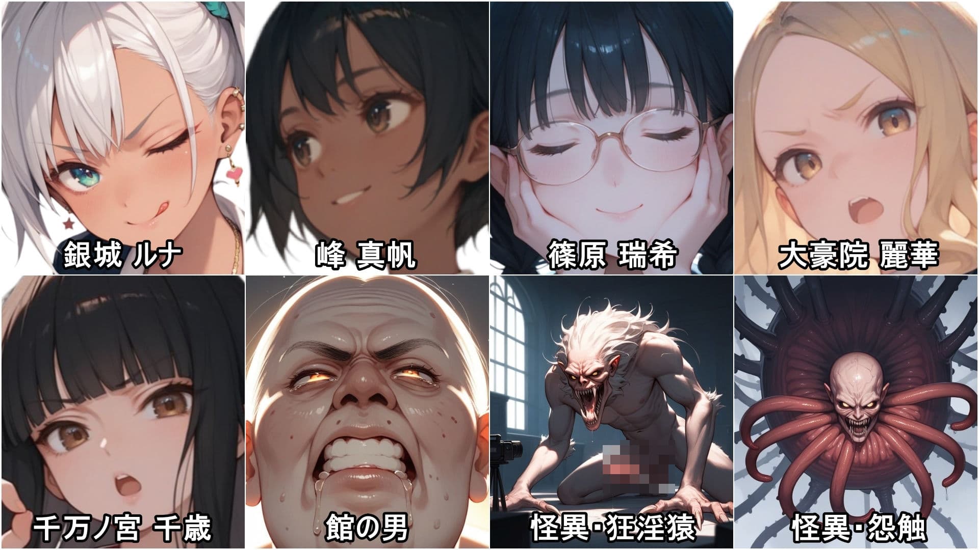 淫獄怨館 サンプル画像 5