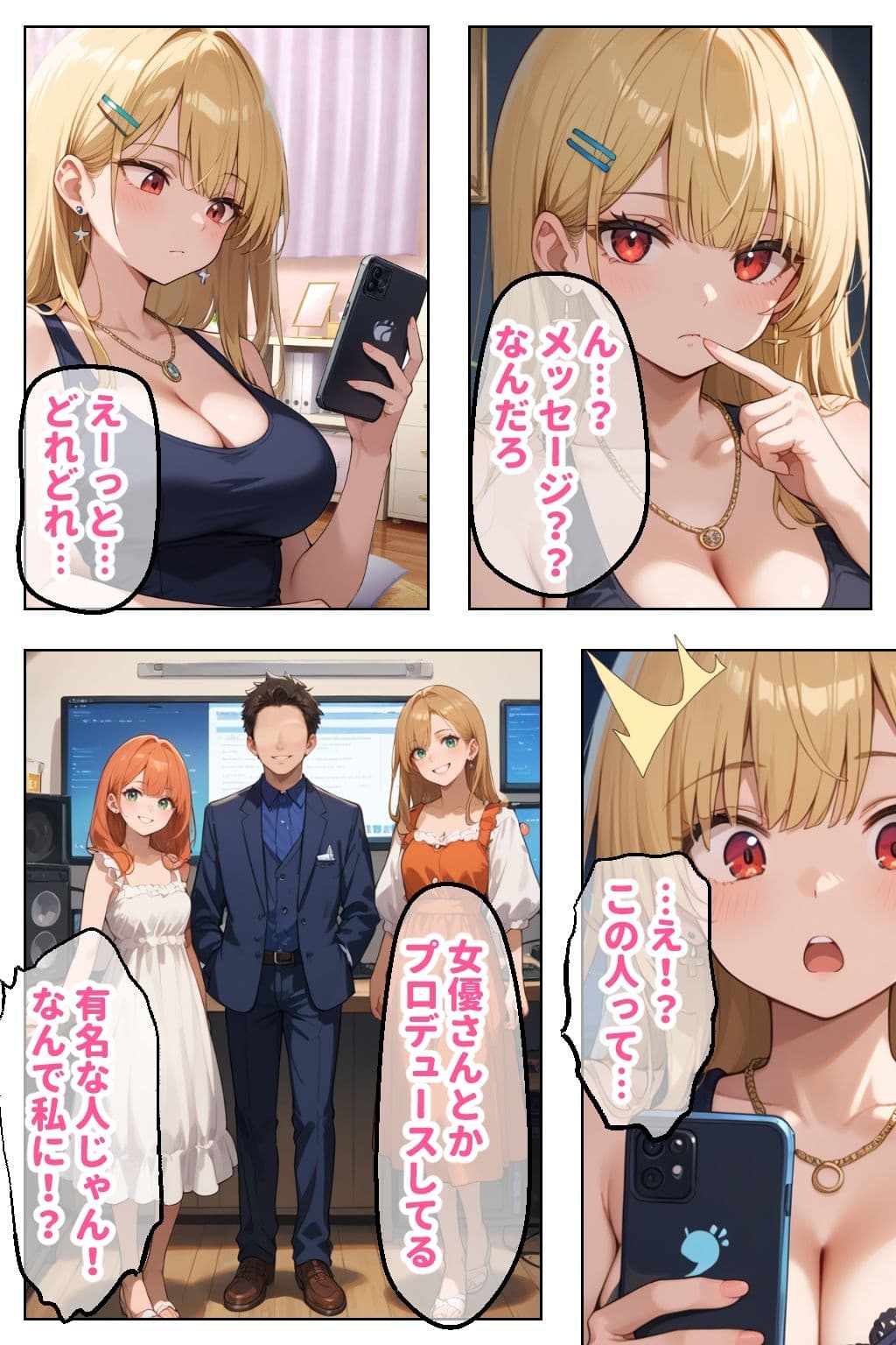 見た目ギャル、中身清楚が堕ちるまで 4NTR編 サンプル画像 2