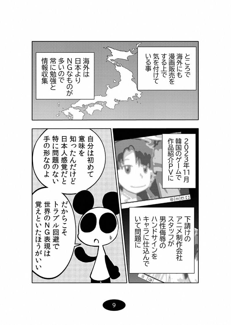 オリジナル同人て売れるの？＋オリジナル同人の電子書籍て売れるの？etc…〜なんだかんだ赤字出さず20年続いたよ記録〜 サンプル画像 9