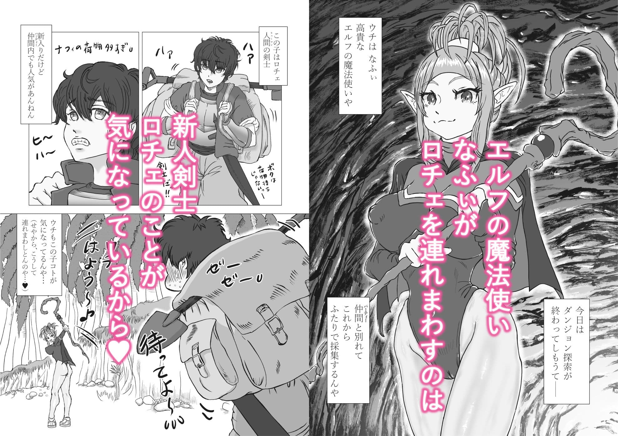 魔法使いの巨乳エルフが仲間にカラダを許すお話 サンプル画像 1