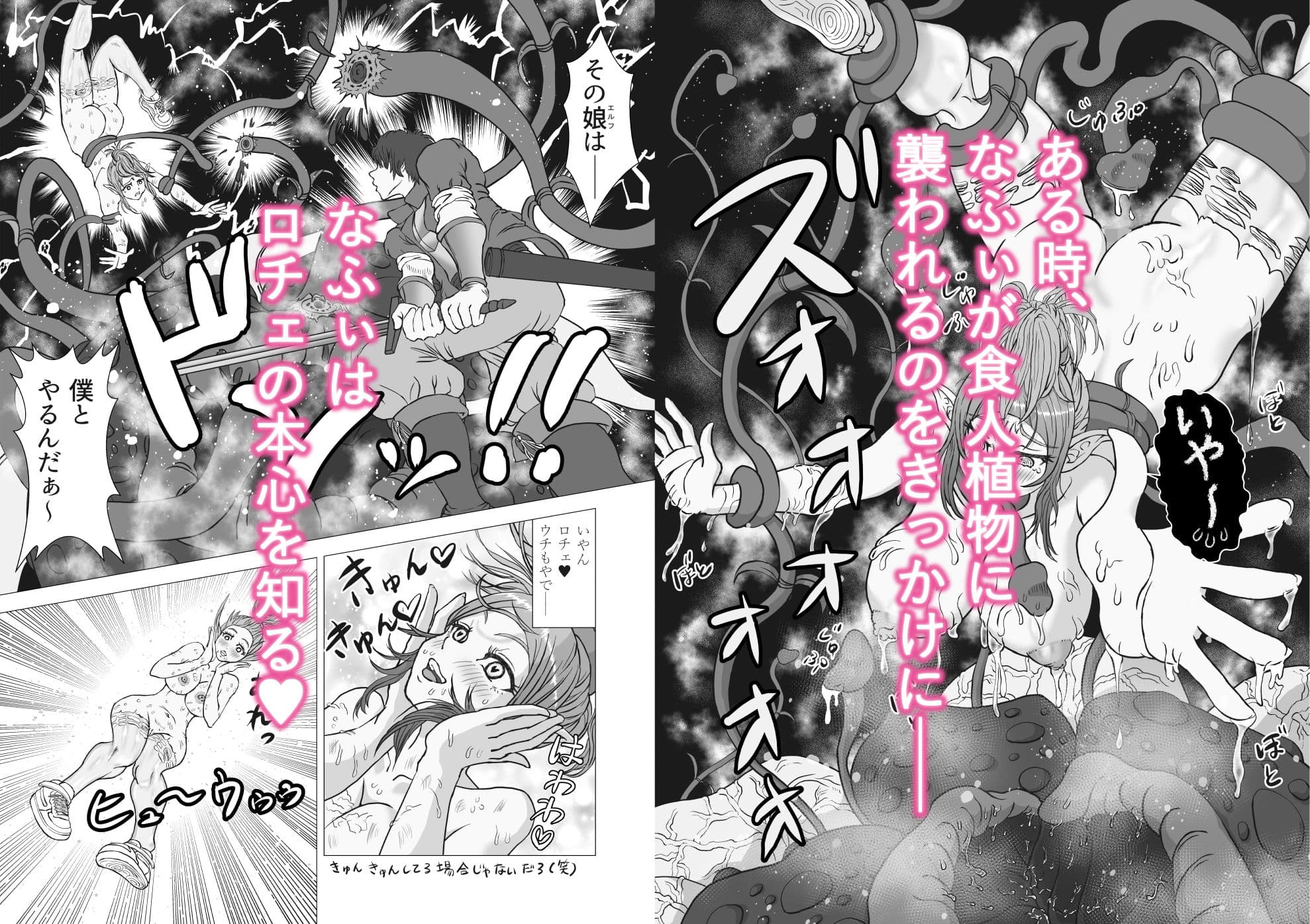 魔法使いの巨乳エルフが仲間にカラダを許すお話 サンプル画像 2