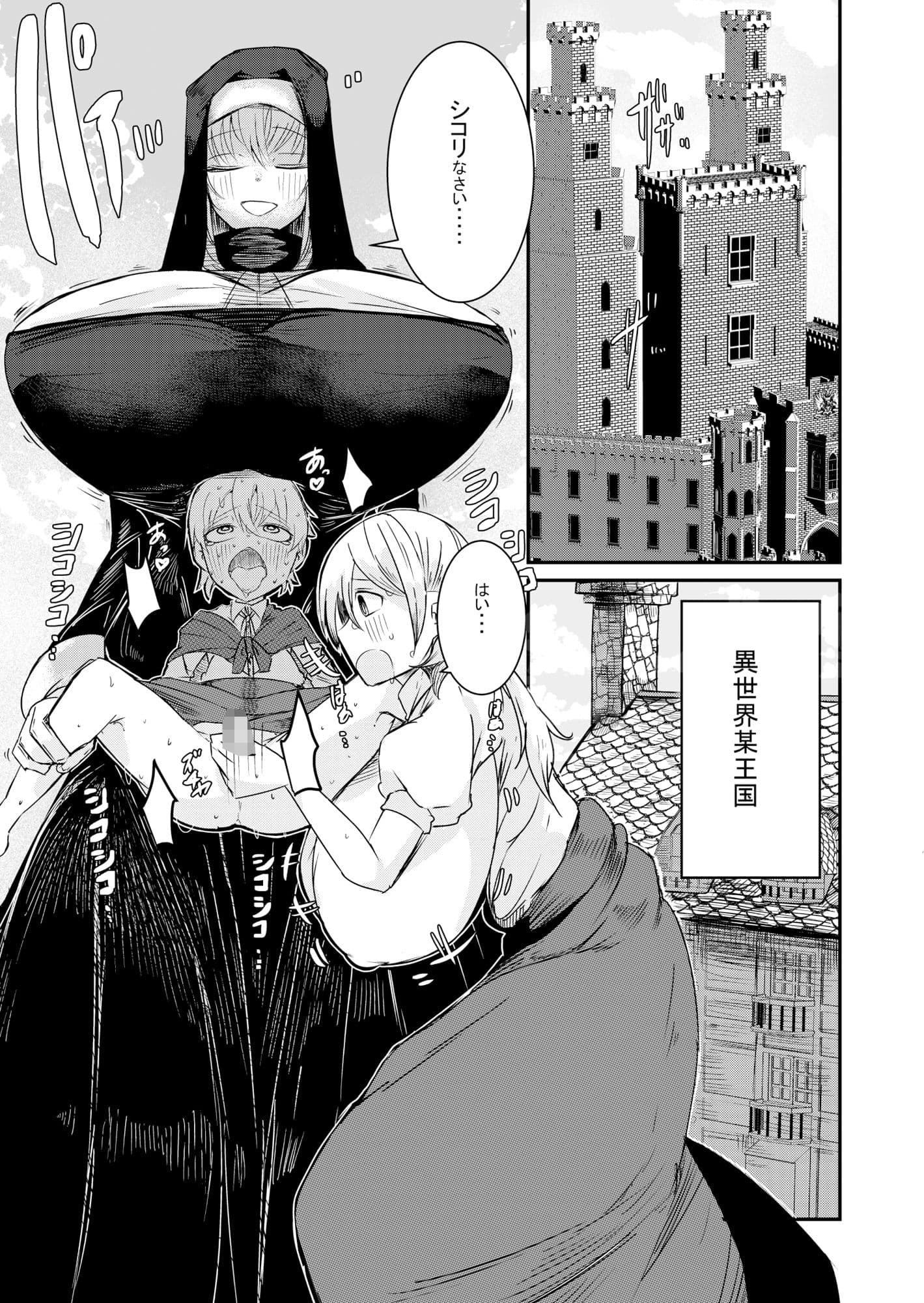 勇者復活失敗国外追放強●中出し蘇精で歴代魔王復活僕のせいで世界は滅んだ サンプル画像 1