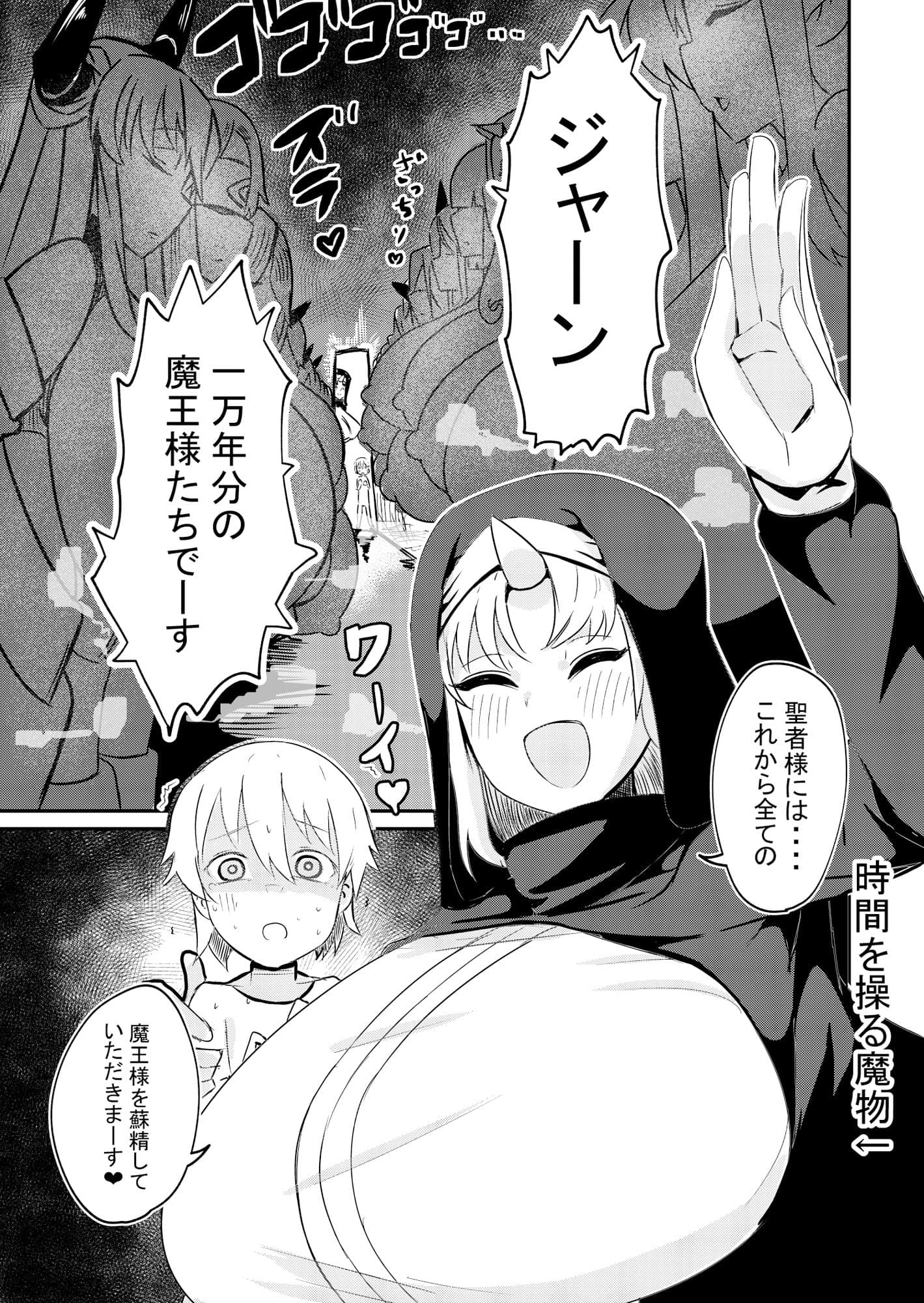 勇者復活失敗国外追放強●中出し蘇精で歴代魔王復活僕のせいで世界は滅んだ サンプル画像 3