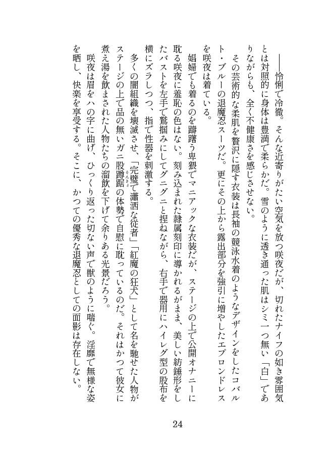 退魔忍メイリン サンプル画像 5