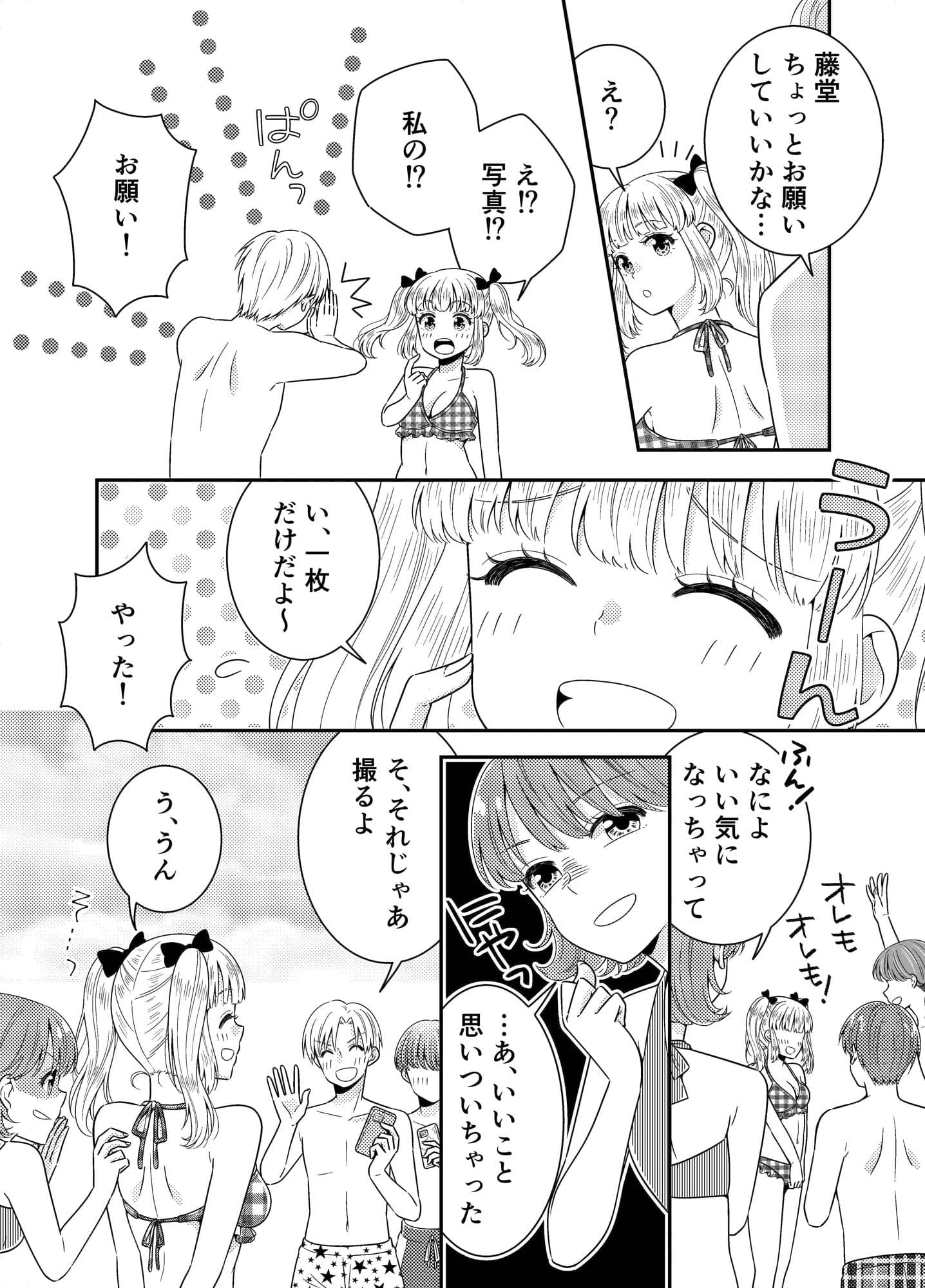 【ポロリ】クラスメイトの前でおっぱい丸出し サンプル画像 2