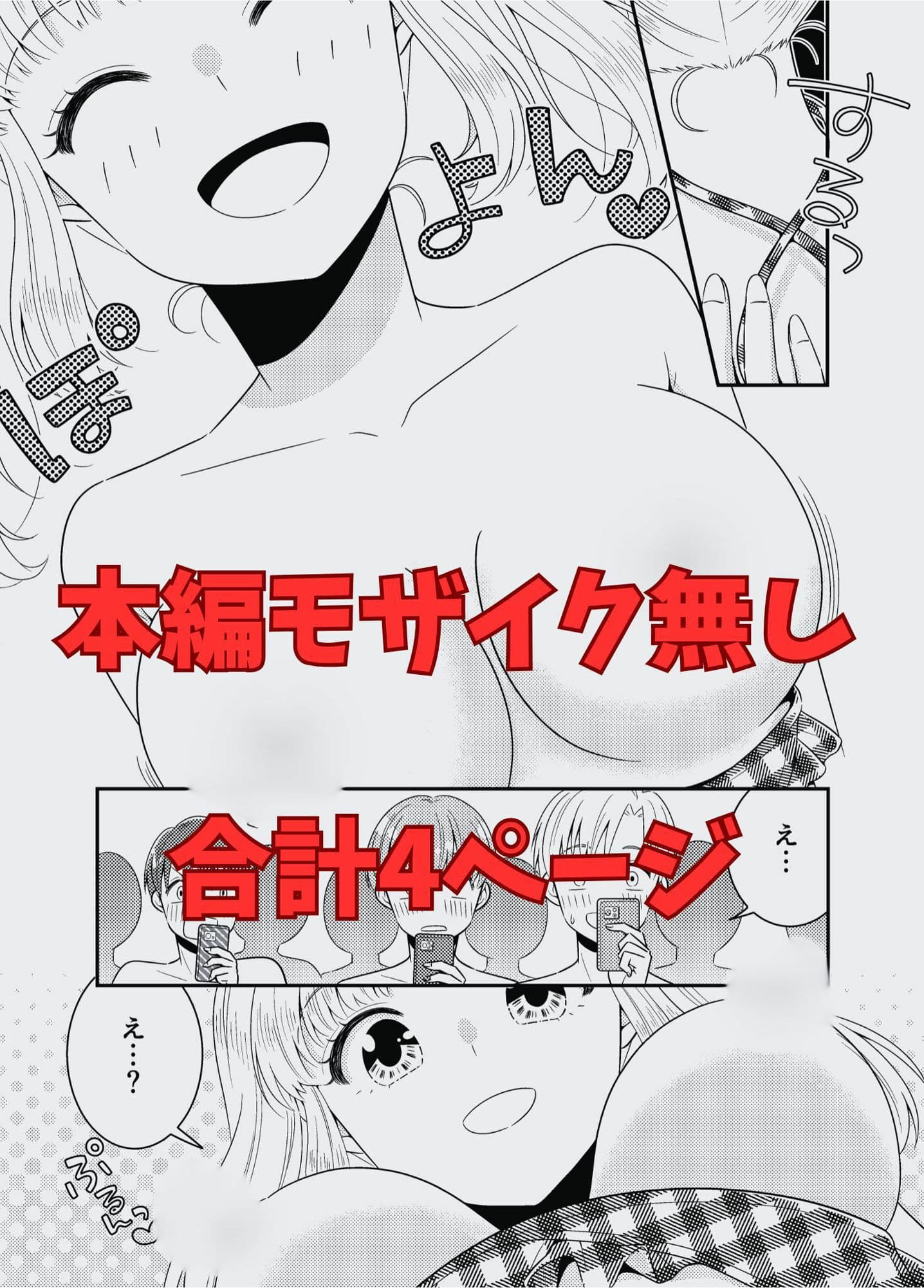 【ポロリ】クラスメイトの前でおっぱい丸出し サンプル画像 3