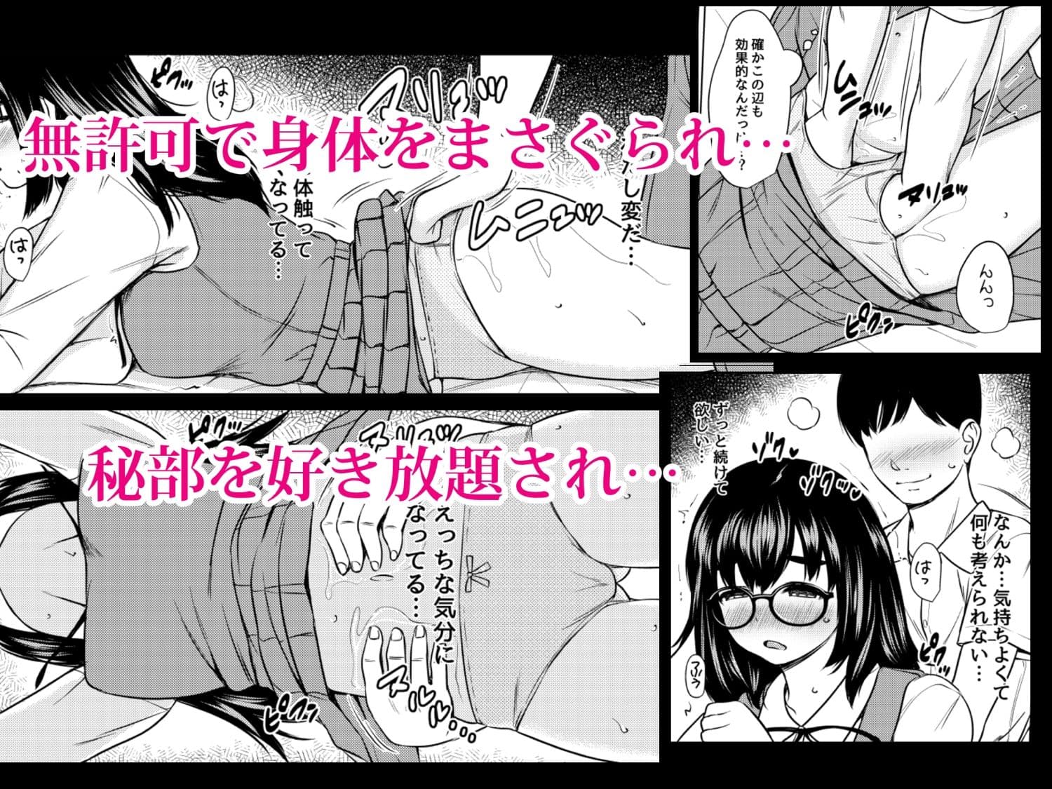 クラスの巨乳地味メガネを家に誘って性感マッサージから肉オナホにしたった話 サンプル画像 5