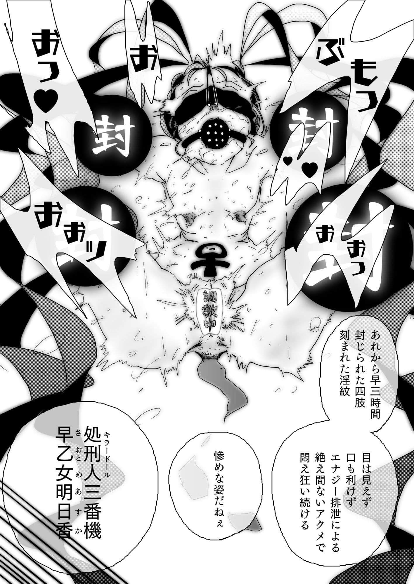 美少女戦士アナル堕ち サンプル画像 1