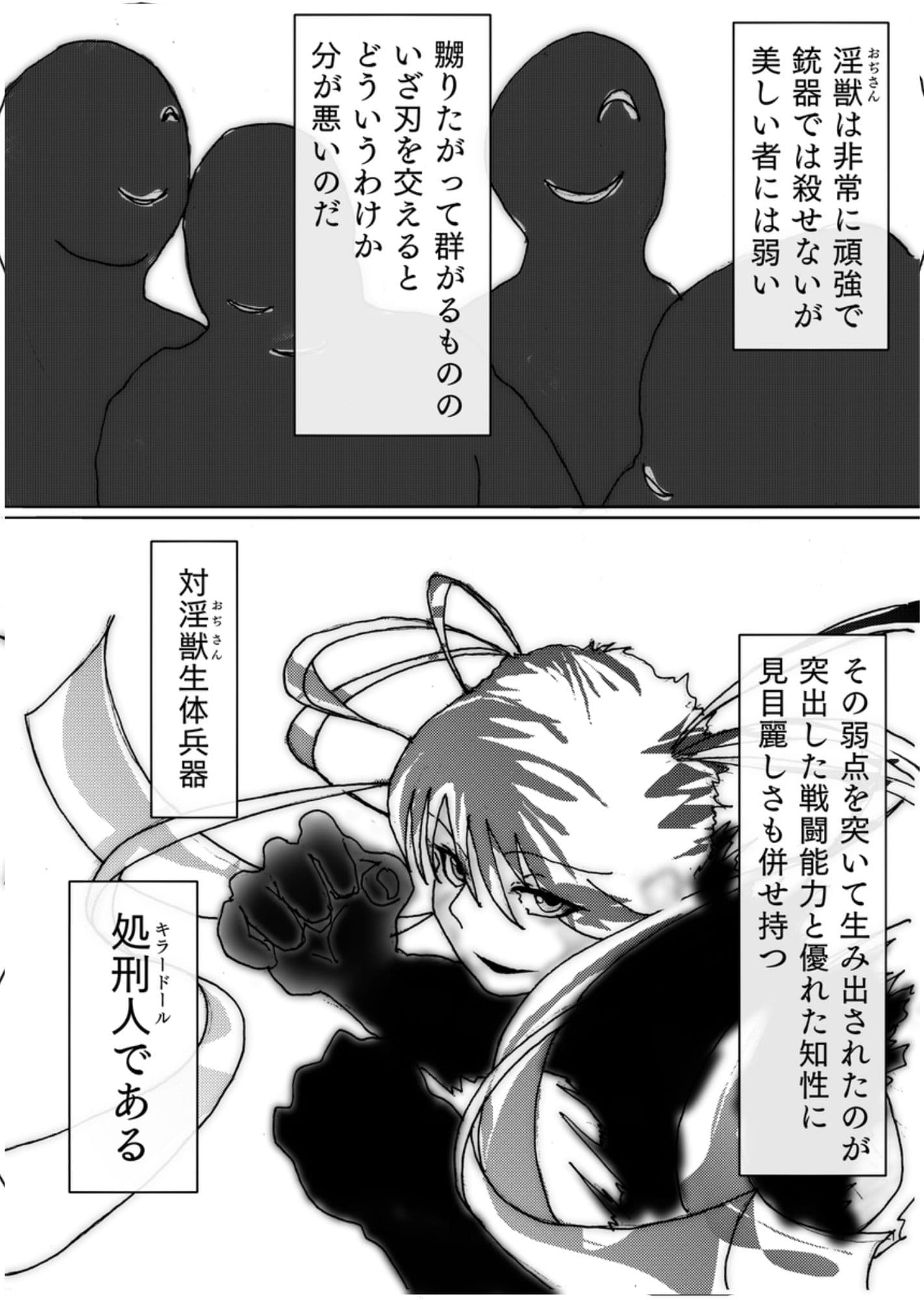 美少女戦士アナル堕ち サンプル画像 4