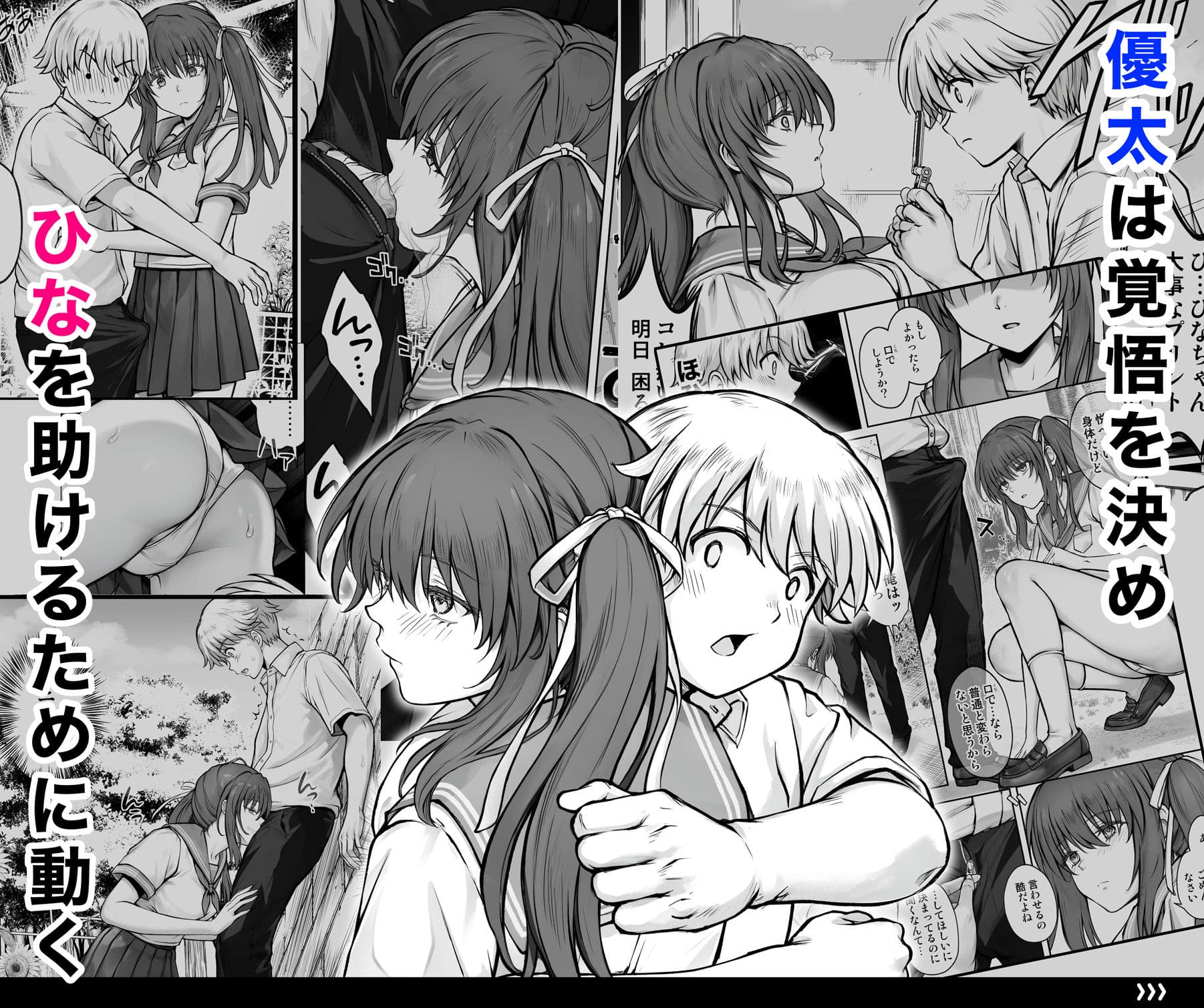 ひなちゃんを、幸せに サンプル画像 4