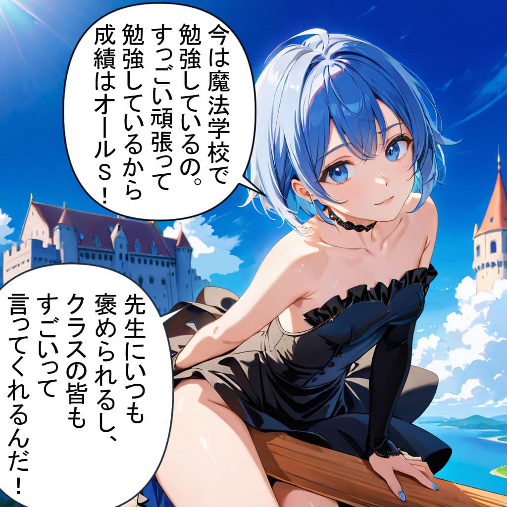 魔女っ子マギーちゃん♪ サンプル画像 2