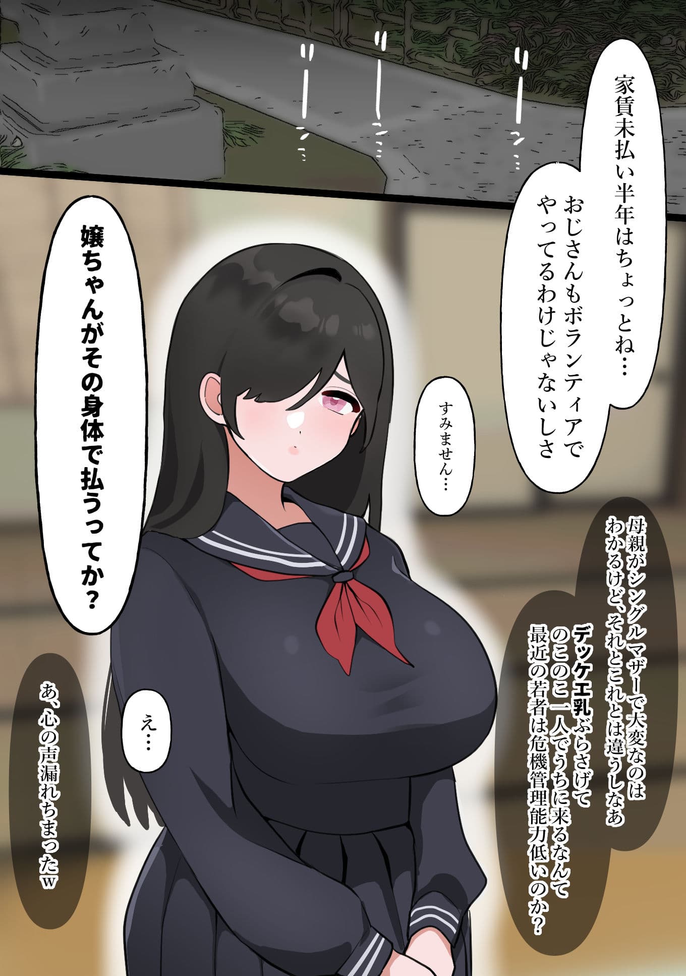 家賃滞納家庭、地味巨乳処女〇Kが清算 サンプル画像 1