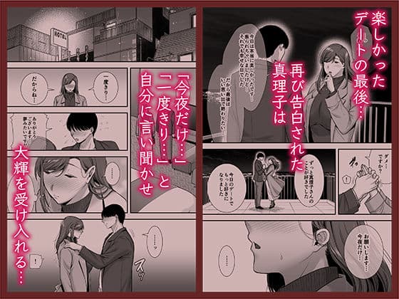 真理子さんと僕〜バイト先の人妻との不倫関係〜 サンプル画像 4