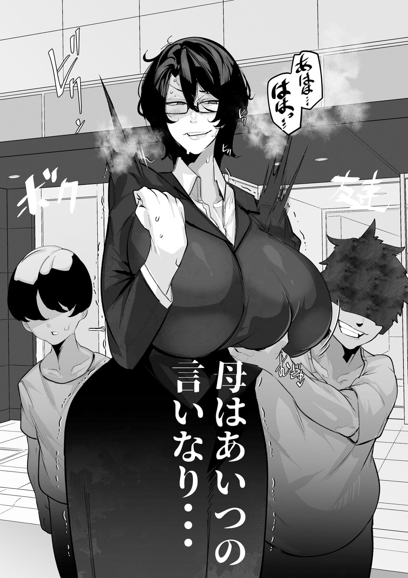 人妻ヒロミはアイツのいいなり・・・ サンプル画像 9