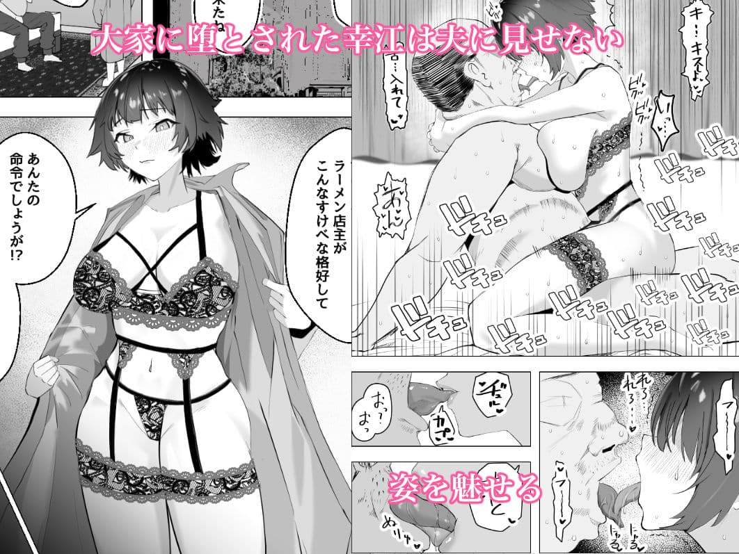 店を守るために熟女は寝取られる サンプル画像 5