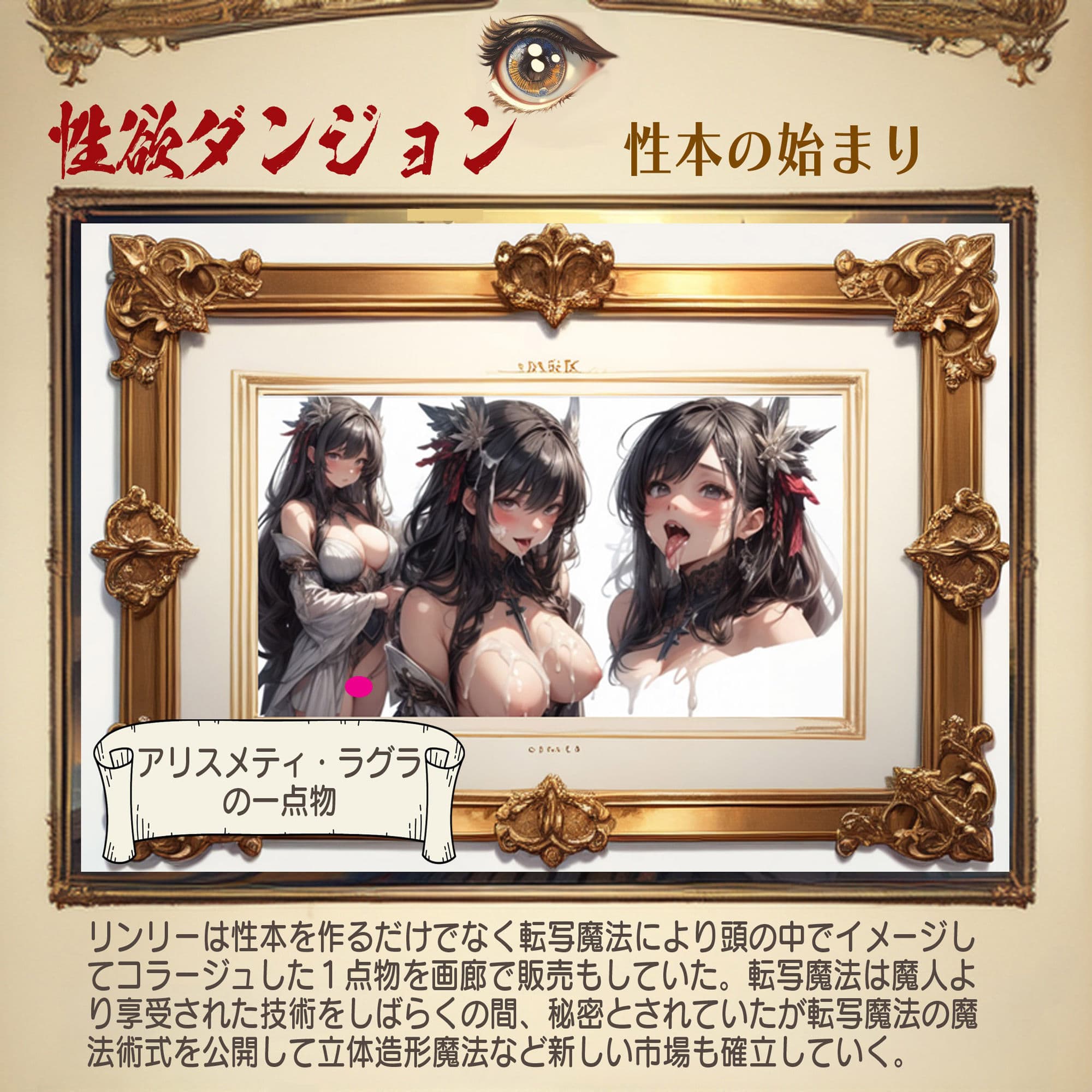 性欲ダンジョン 性本の始まり サンプル画像 4