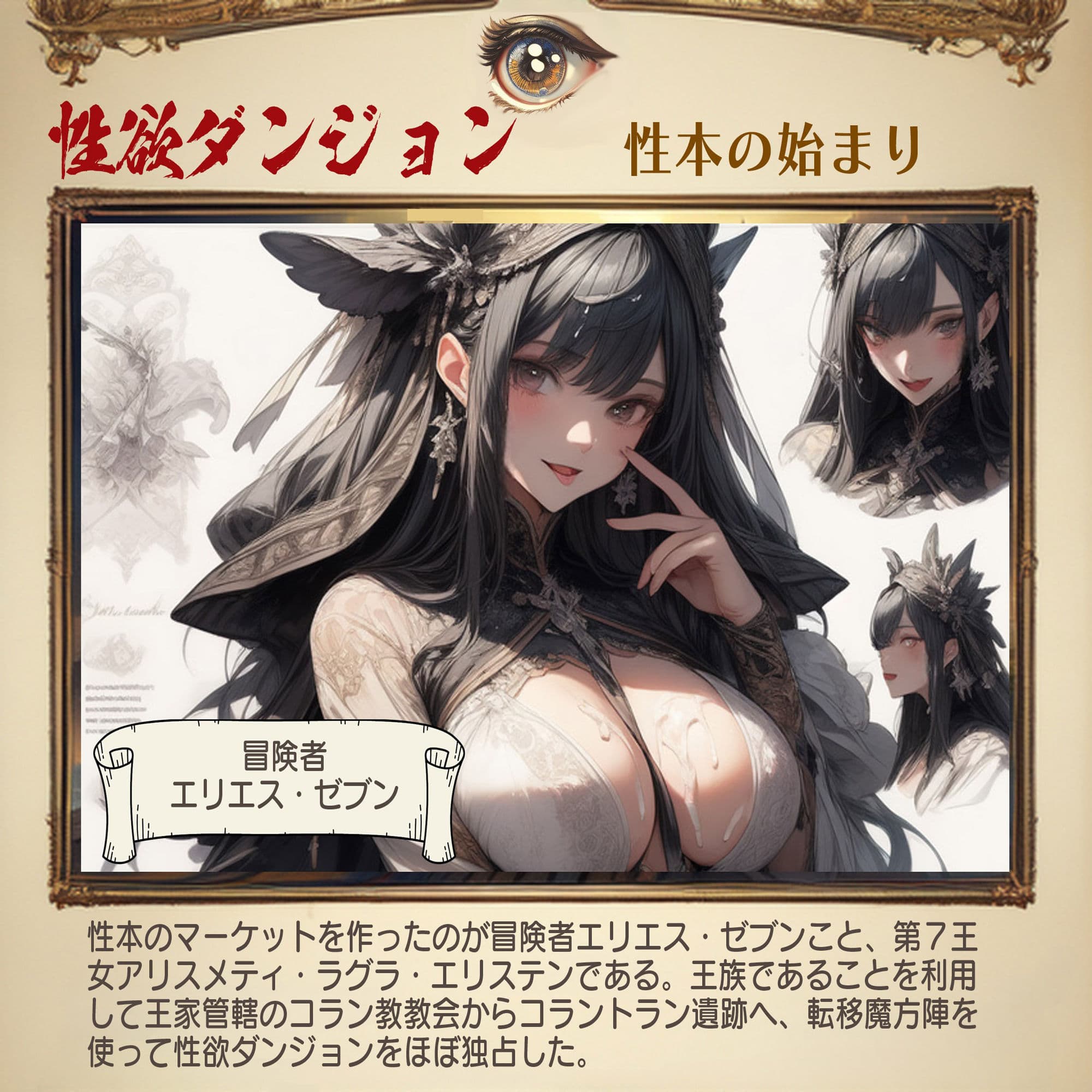 性欲ダンジョン 性本の始まり  ミニ サンプル画像 1