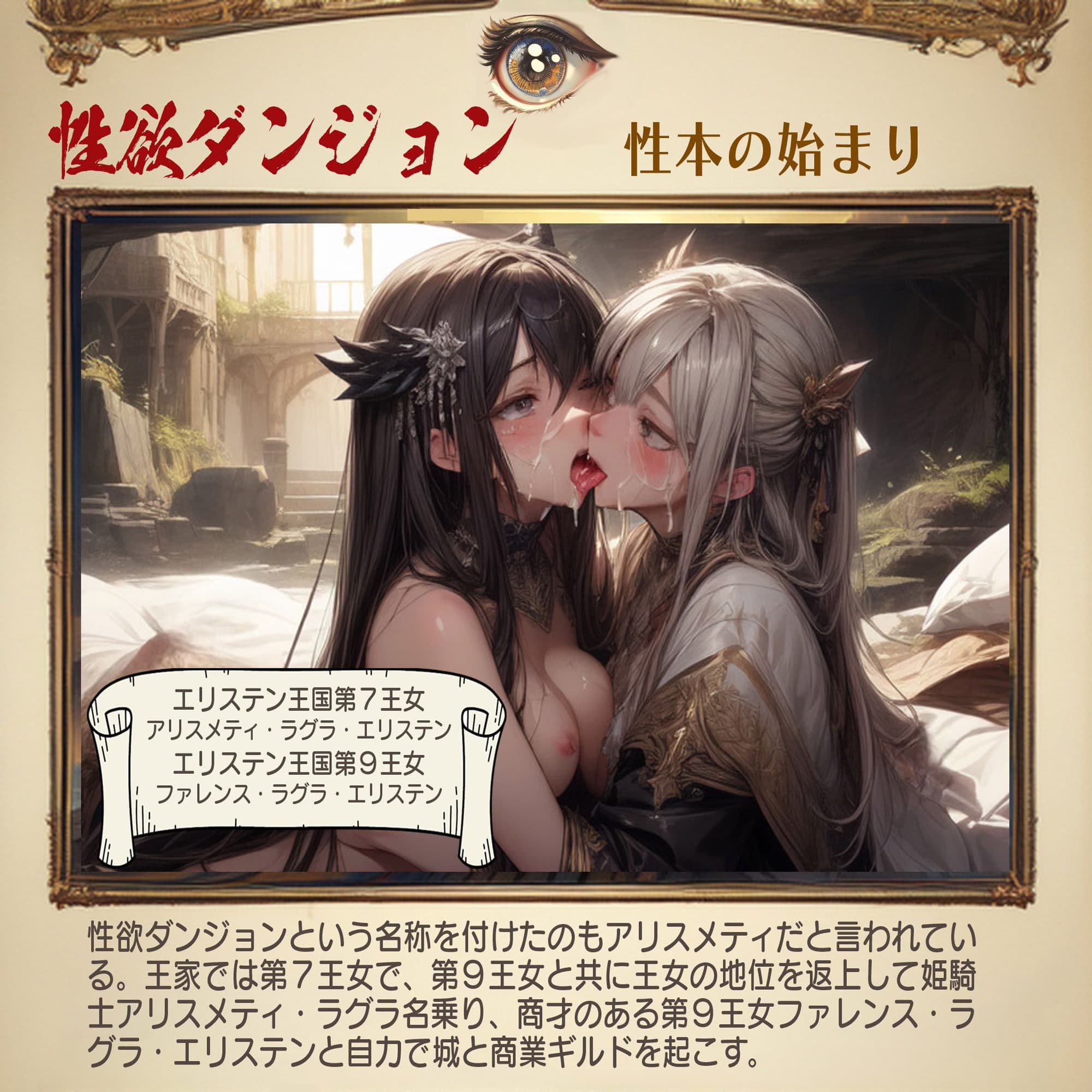 性欲ダンジョン 性本の始まり  ミニ サンプル画像 2